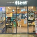북촌손만두의정부역사점