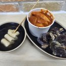 뚱보분식 이미지