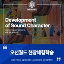 어울림 태권도장 | 송천동 태권도, 여름방학 오션월드 현장체험학습 후기 !