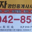 부자 성북부동산공인중개사사무소 이미지