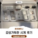 로이레트니 | 집 분위기 살려주는 로이레트니::인테리어 LED 벽시계 후기
