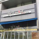 스시엔