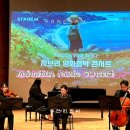 [양산어린이공연 추천] 지브리 영화음악 콘서트 후기✨ 감성 충만한 시간!