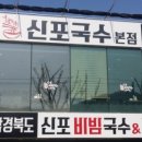 진짜국수