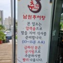 서남민물고기