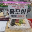 축산물도매센타 - 영등포구 도신로60길 7 | 축산물도매센타
