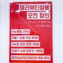 엘라뷰티