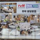 분당정자3-D-2 | 분당횟집 쭈락분당본점에서 맛본 덕자회와 덕자조림 후기