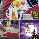 내 마음과 타로 리딩반 이미지