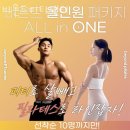 비욘드피티센터 | 죽동헬스장 유성구 헬스 PT pt 피티 비욘드피티센터 가격 위치 주차 후기