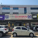 UR(의정부시)-[산단로76번길]-상-1 | 의정부 부대찌개 용현동 맛집 호수부대찌개 부대볶음 이용후기