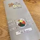 라밥이수점
