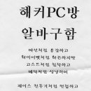우리동네PC방 이미지