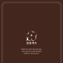 솜솜카츠