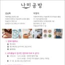 나미공방 이미지