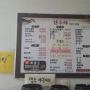 내서읍438 | 마산오리고기 맛집 애견동반 가능 내돈내산 산수야 후기