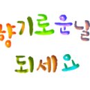 섬진강 다슬기마을