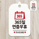 88문구 - 포항시 남구 대이로 70-10 | 88문구