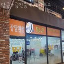 3번출구부동산공인중개사사무소 이미지