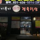 도니우니