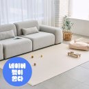 리치플러스마트 | 네이버 플러스멤버십 펫 바우처 울리매트 쿠폰 혜택