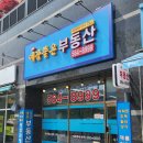 인창어반포레공인중개사사무소 이미지
