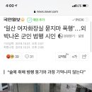 ‘일산 여자화장실 묻지마 폭행’…외박나온 군인 범행 시인 이미지
