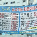 희준농축산물