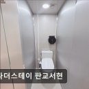 어나더스테이판교서현 | 고시원 고시텔 원룸 추천] 어나더스테이 판교서현 성남시 고시원 어나더스테이 판교서현, 안전한 공간
