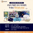 로봇코딩블럭여행 네이버블로그