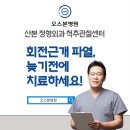 오스본병원 이미지