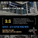 프레임짐 | 주안동 헬스장 프레임짐 pt