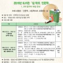 2016. 6. 16. (목), 18.(토) ＜길 위의 인문학; 그림책과 음악의 만남＞ 이미지