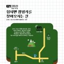 집시맨RV