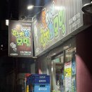 준이네한치모밀 | [부산/서면] 준이네한치모밀 내돈내산 맛집 또간집