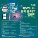 홈테크