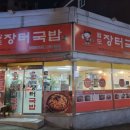 은행로7번길 이미지