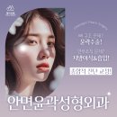 미인만들기성형외과의원 이미지
