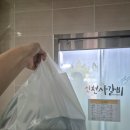 신천사갈비