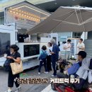 밀알학교 | [ 전국출장 커피트럭 후기 ] 커피 한 잔과 수화 한마디, "밀알학교"에서의 특별한 하루 ♡゛