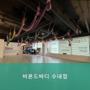 필라테스 맛집! 수내동필라테스 비욘드바디 수내점 아늑한 분위기에서 운동하기