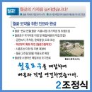 조정식 의원 2016년 /2020년 지난 공약 끌올 이미지