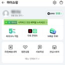 에센셜 | 네이버 펫바우처 쿠폰사용법&amp;혜택 총정리! 고양이사료 바이탈에센셜 후기