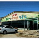 보광보리밥칼국수 이미지