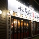마전연탄생고기