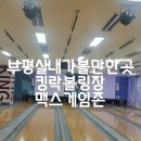 신나는 게임존 플러스 이미지