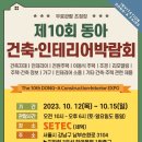 팀건축인테리어 이미지