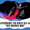 퓨전 플라멩코 옴팡 이미지