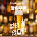 동림패키지