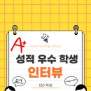 고암중학교 | [에이닷 영어학원 양주옥정지점] 뒤처지던 진도... 하지만 지금은 진도를 앞지르다?! 에이닷 양주옥정...